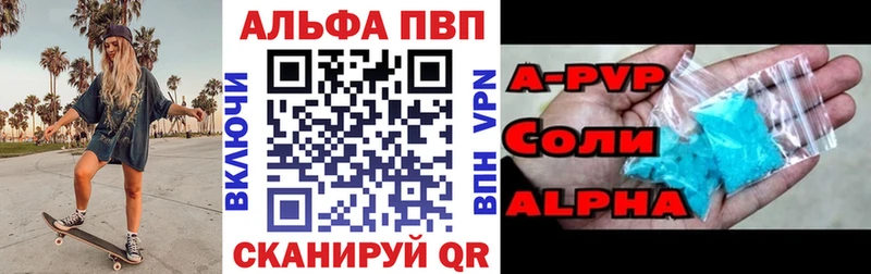 Alpha-PVP VHQ Кораблино
