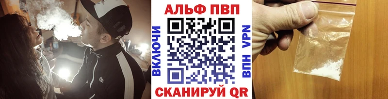 Купить  Кораблино  Alpha PVP СК 