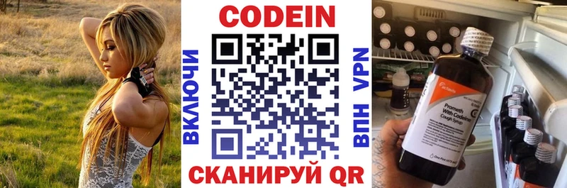 Купить где  Кораблино  Кодеин напиток Lean (лин) 