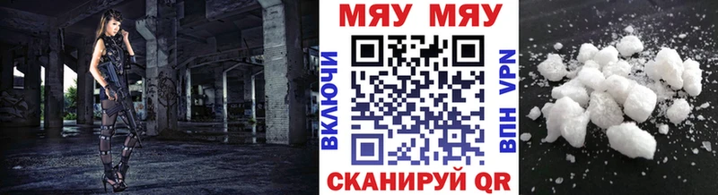 МЕФ кристаллы  Купить  Кораблино 