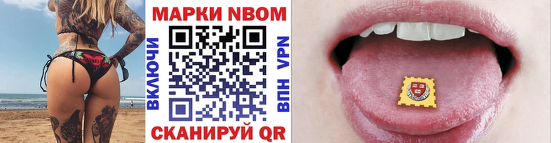 Марки N-bome 1,5мг Кораблино