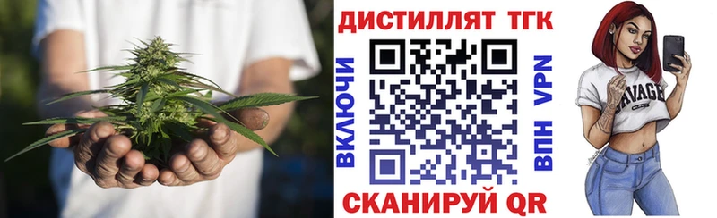ТГК концентрат  Купить закладки  Кораблино 